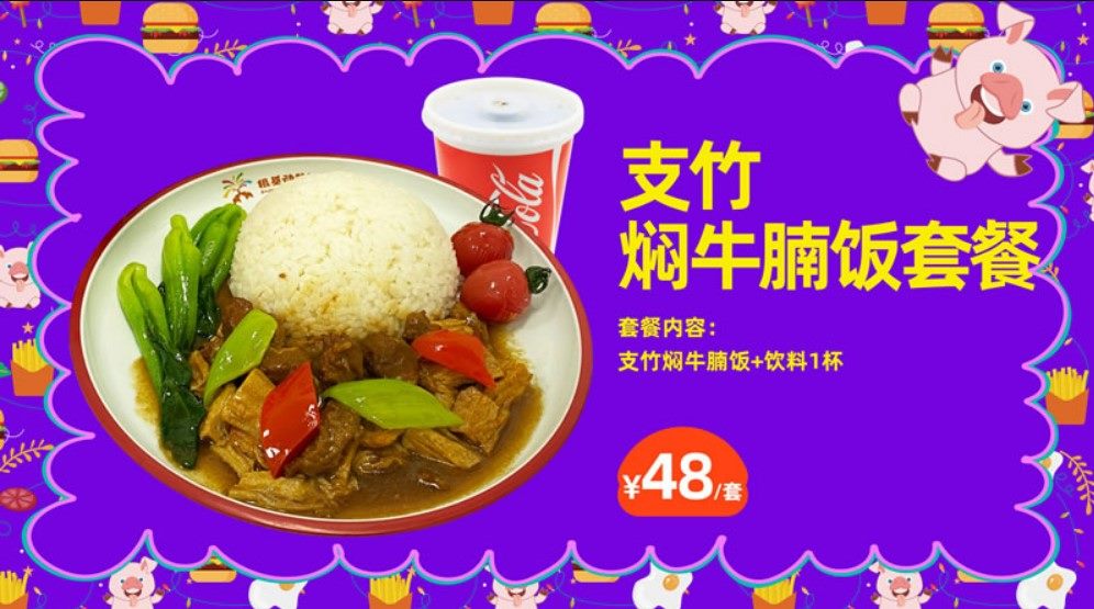  支竹燜牛腩飯?zhí)撞? /><div   id=