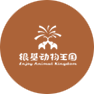 銀基動(dòng)物王國(guó)