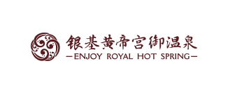 銀基黃帝宮御溫泉