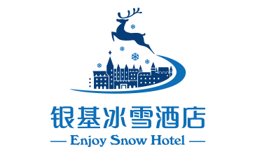 銀基冰雪酒店