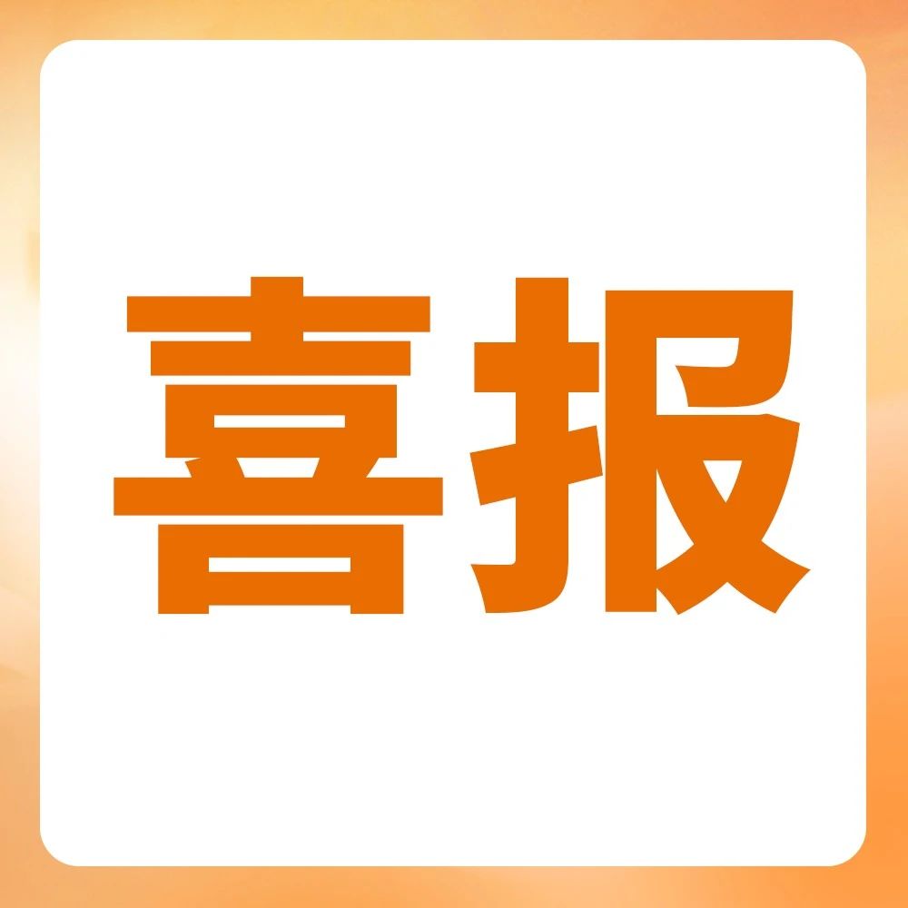 【喜報(bào)】銀基文旅再添多項(xiàng)大獎(jiǎng)