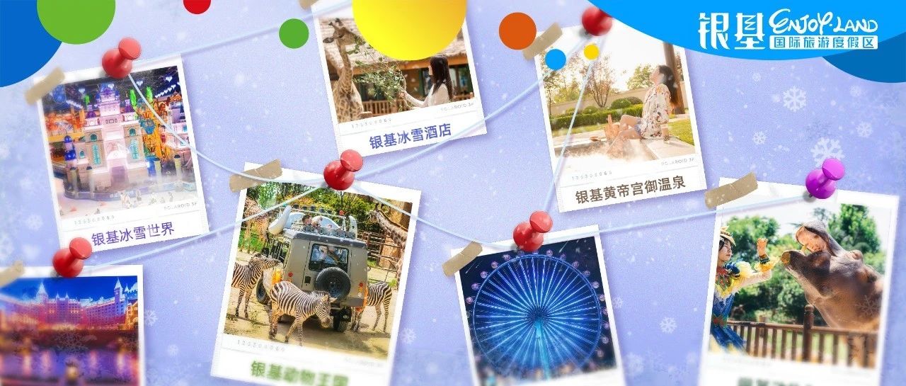 【熱賣榜單】住玩全包，3天2晚出游天花板！