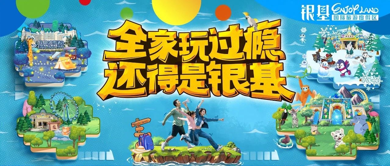 來抽免費(fèi)票，雙節(jié)就這么玩！