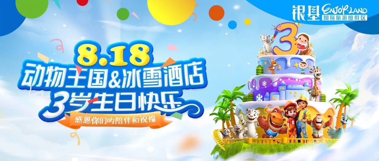 今天生日，送超級福利！