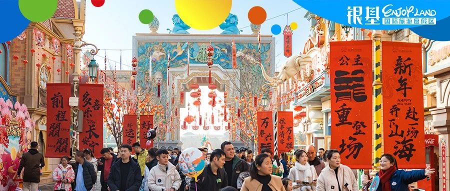 超紅火，創(chuàng)新高！春節(jié)假期，還得是銀基！