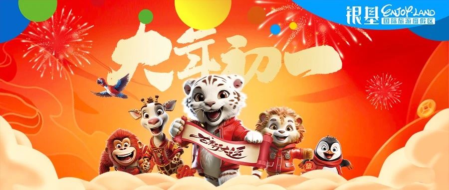 ??初一拜年啦！來抽新年上上簽！