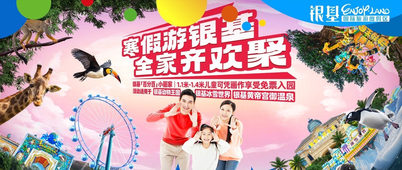 5.5折起！寒假超前預(yù)售上午10:00準(zhǔn)時(shí)開搶！