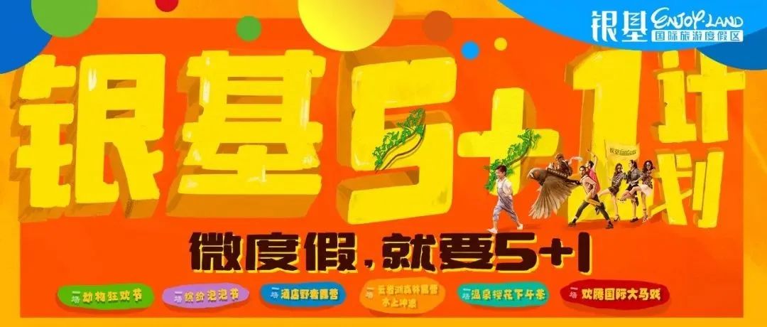 這樣的五一就問你沖不沖？
