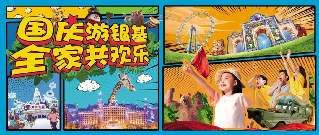 十一玩法大放送，請注意查收！