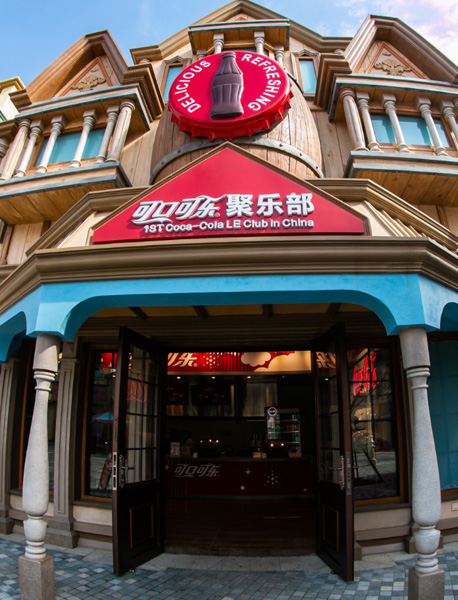 可口可樂店